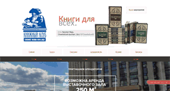 Desktop Screenshot of marketbooks.ru