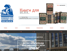 Tablet Screenshot of marketbooks.ru